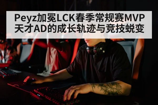 young esports player