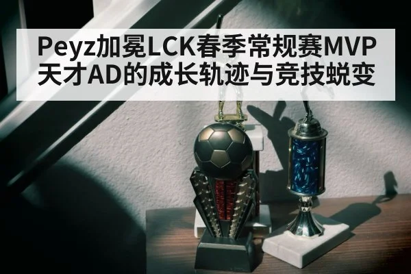 gaming award trophy