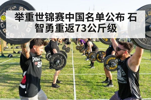 barbell training