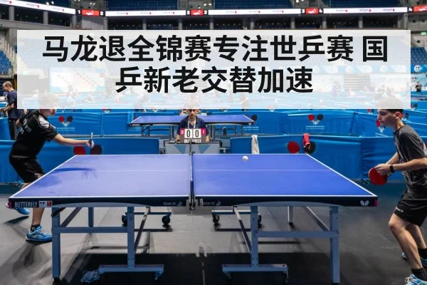 table tennis competition