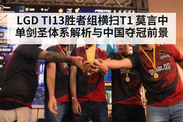 esports trophy celebration