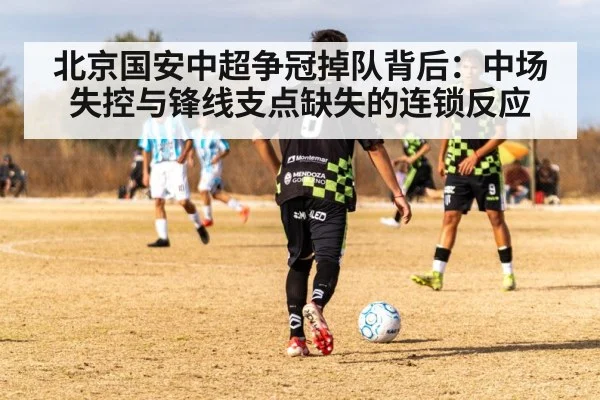 soccer striker hold ball