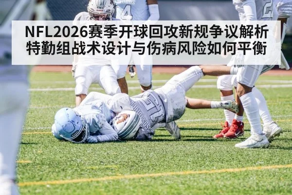 american football players collision
