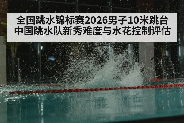 diving pool splash